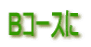 �B�z���C�gW�p�b�N�i�����j