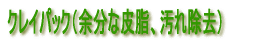 �P���C�X�g�E�H�[���p�b�N�i�ێ��j