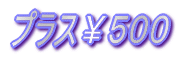 ¥3200
