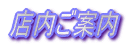 �X�����ē�